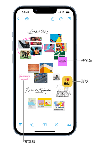 南丹苹果服务点分享在 iPhone 上创建和管理”无边记”看板的新功能 