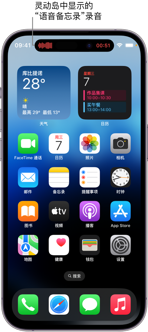 南丹苹果14维修分享在 iPhone 14 Pro 机型中查看灵动岛活动和进行操作 