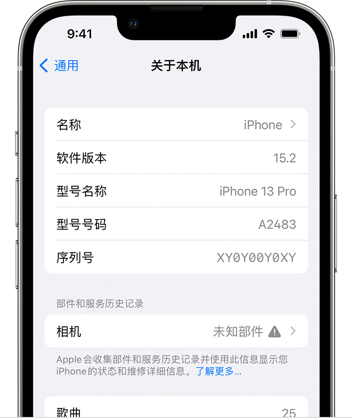 南丹苹果维修分享iPhone 出现提示相机“未知部件”是什么原因？ 