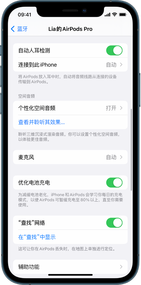 南丹苹果手机维修分享如何通过 iPhone “查找”功能定位 AirPods 