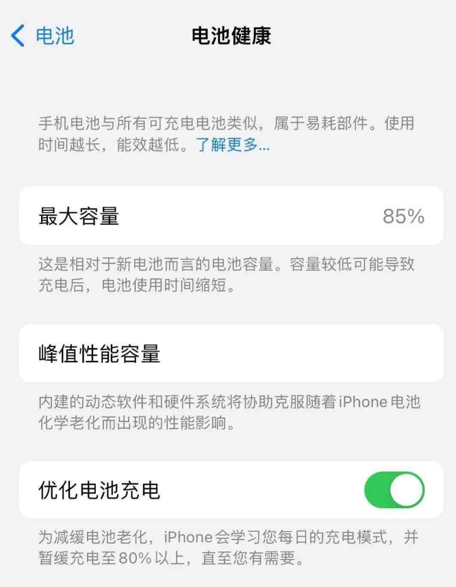 南丹苹果14手机维修分享如何延长iPhone14的电池寿命 