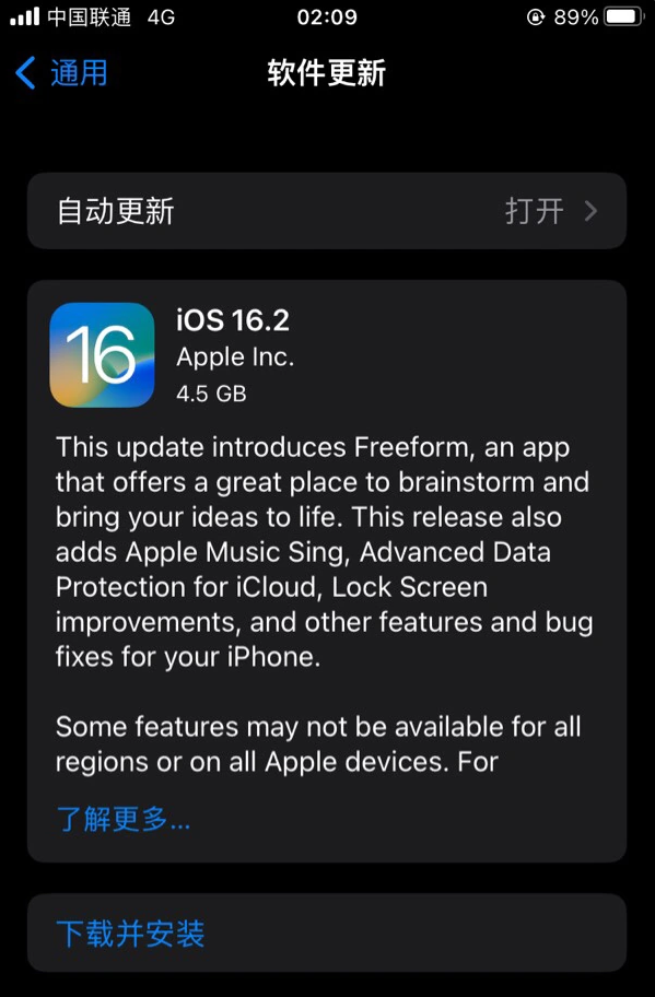 南丹苹果服务网点分享为什么说iOS 16.2 RC版非常值得更新 