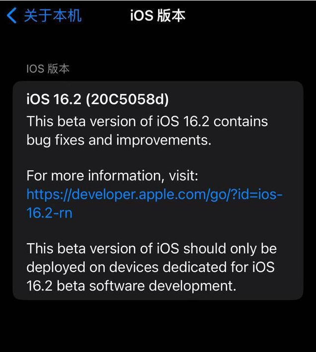 南丹苹果手机维修分享iOS16.2beta4更新内容及升级建议 