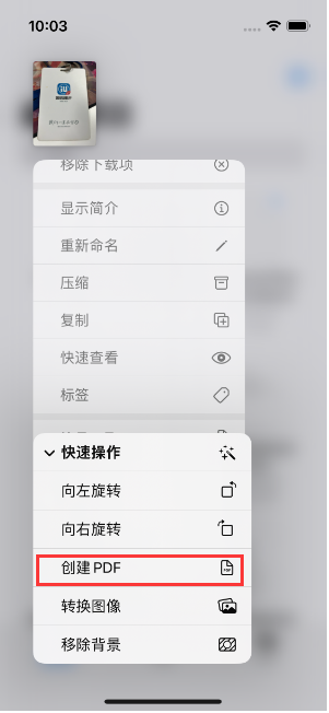 南丹苹果14维修分享iPhone14手机图片转PDF方法教程 