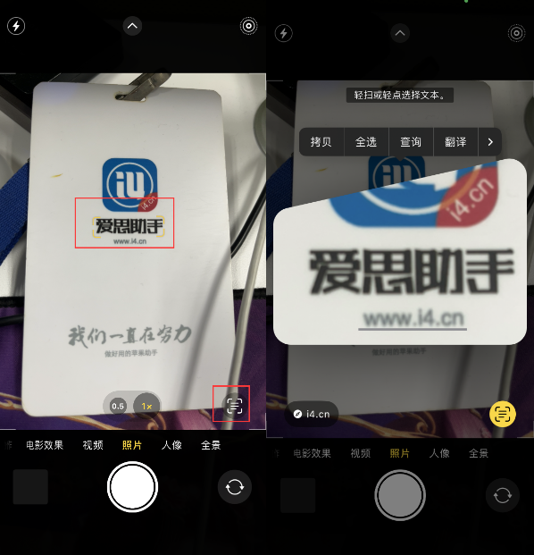 南丹苹果手机维修分享升级iOS 16后如何通过相机翻译文本 