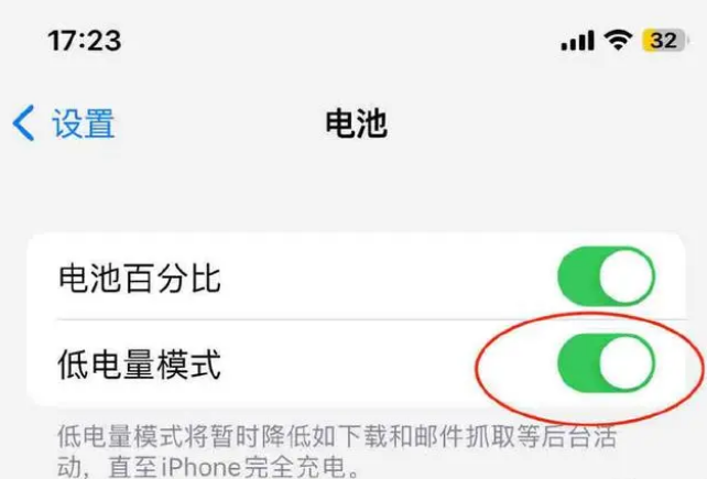 南丹苹果手机维修分享iOS16耗电快解决办法 