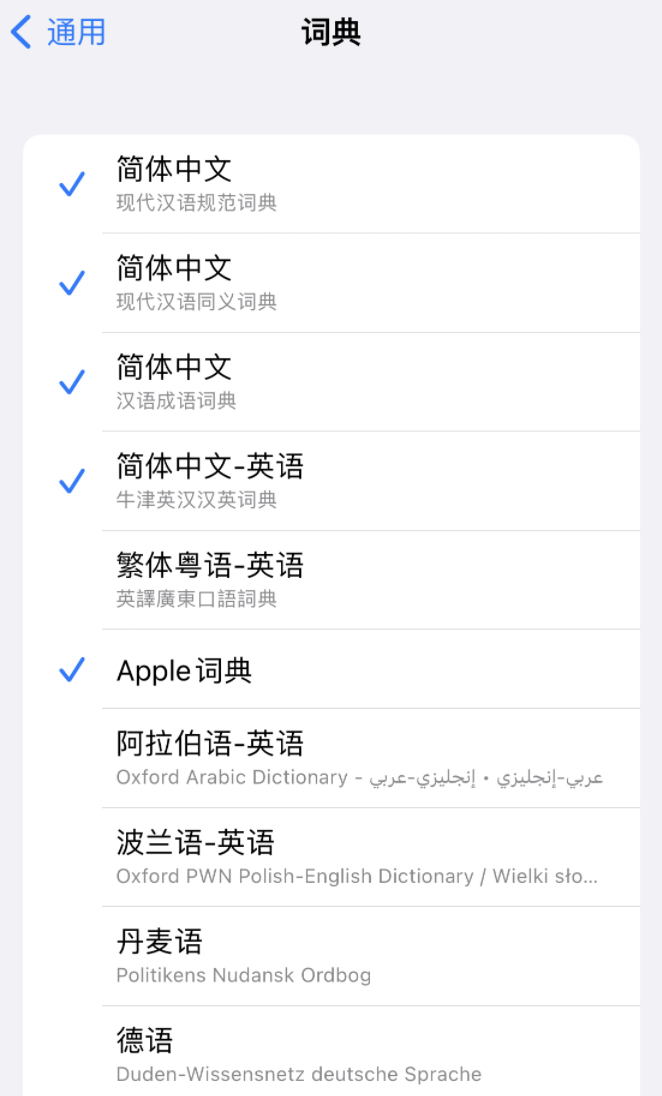 南丹苹果14维修分享 iPhone 14 系列使用技巧：灵活运用“搜索”功能 