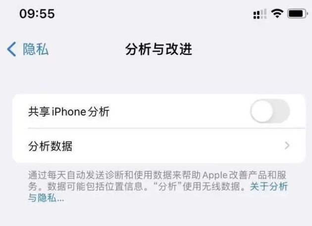 南丹苹果手机维修分享iPhone如何关闭隐私追踪 