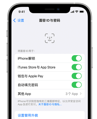 南丹苹果手机维修分享升级iOS 16 后 Face ID不可用怎么办 
