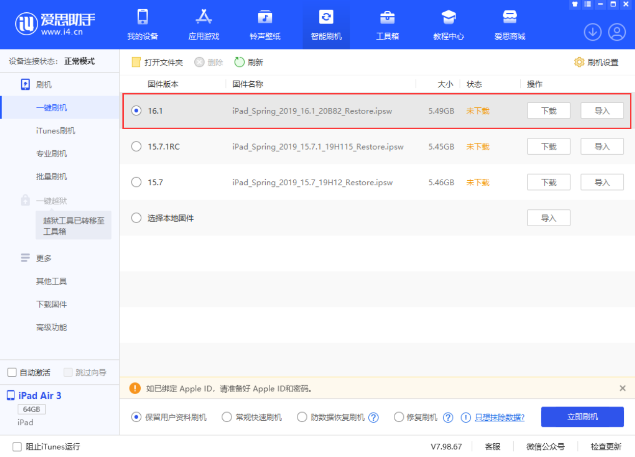 南丹苹果手机维修分享iPadOS 16 正式版更新了哪些内容 