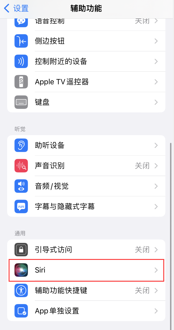 南丹苹果手机维修分享iOS 16 支持让 Siri 通过 iPhone 扬声器播报通知和来电 