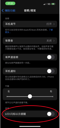 南丹苹果14维修分享iPhone 14如何开启或关闭来电闪光灯 