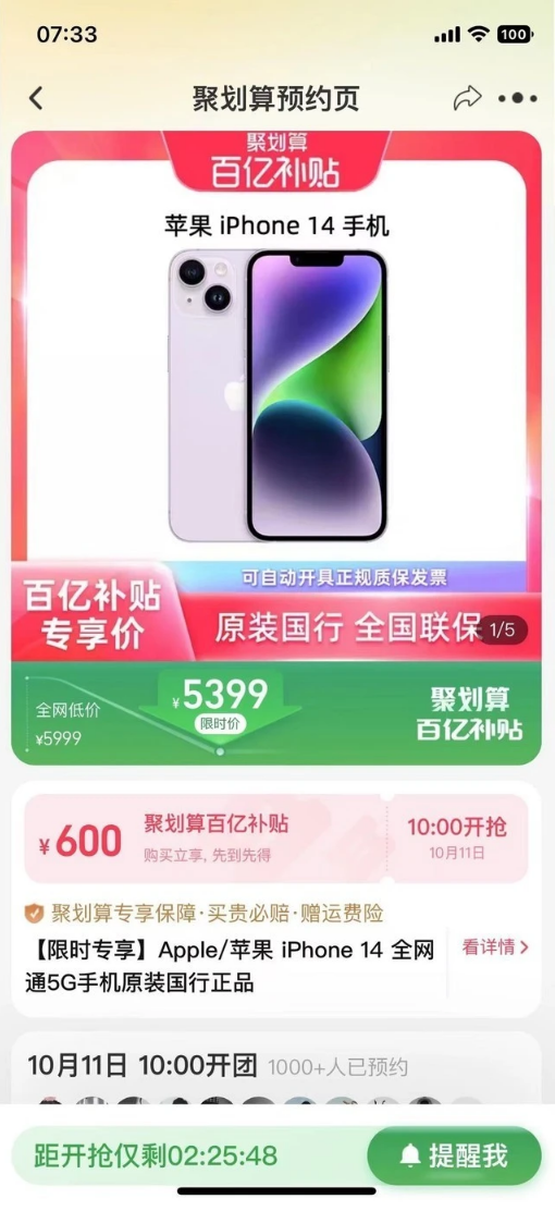 南丹苹果14维修分享买iPhone14还是iPhone13 