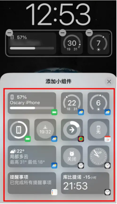 南丹苹果手机维修分享iOS16锁屏小组件添加教程 