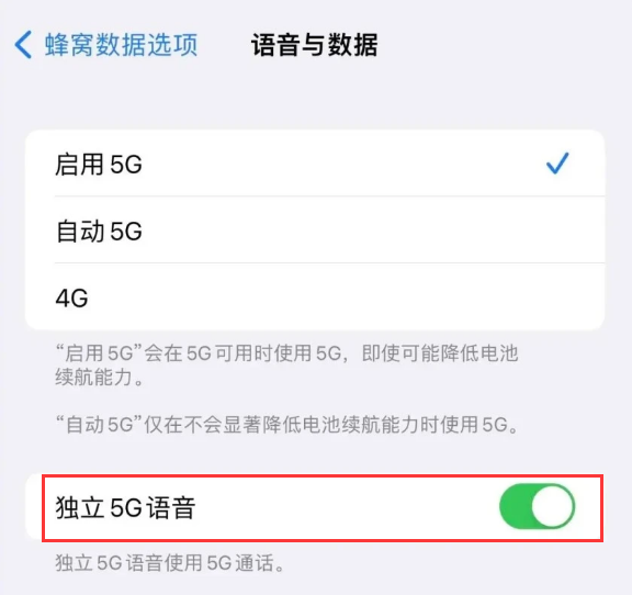 南丹苹果14维修分享iPhone 14 Pro如何开启VoNR 