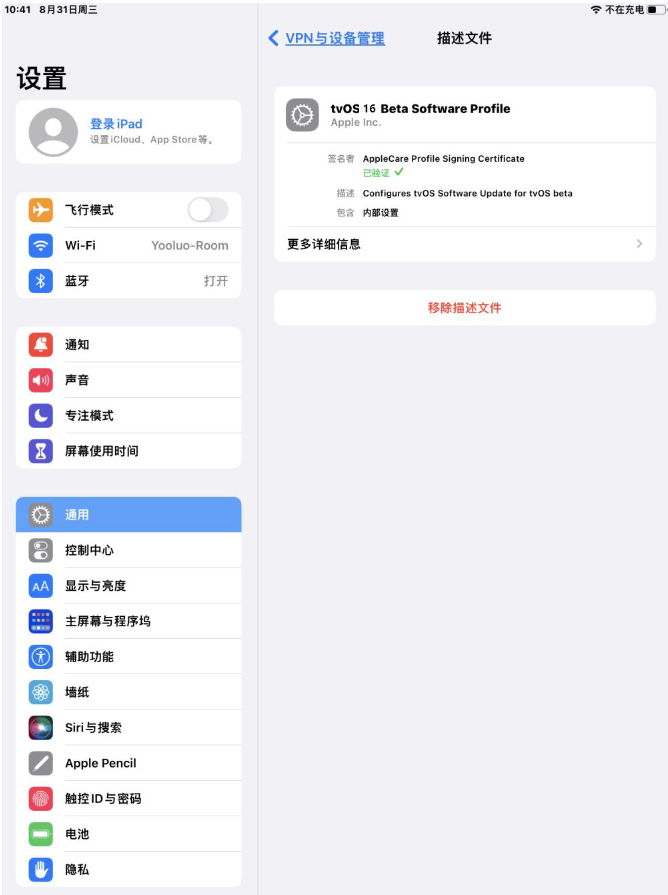 南丹苹果手机维修分享iOS 16 测试版如何升级iOS 16正式版 