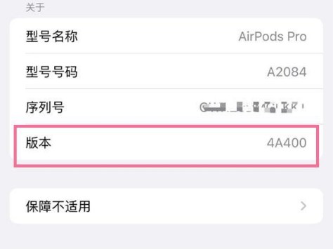 南丹苹果手机维修分享AirPods pro固件安装方法 