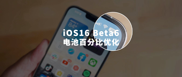 南丹苹果手机维修分享iOS 16 Beta 6值得升级吗 