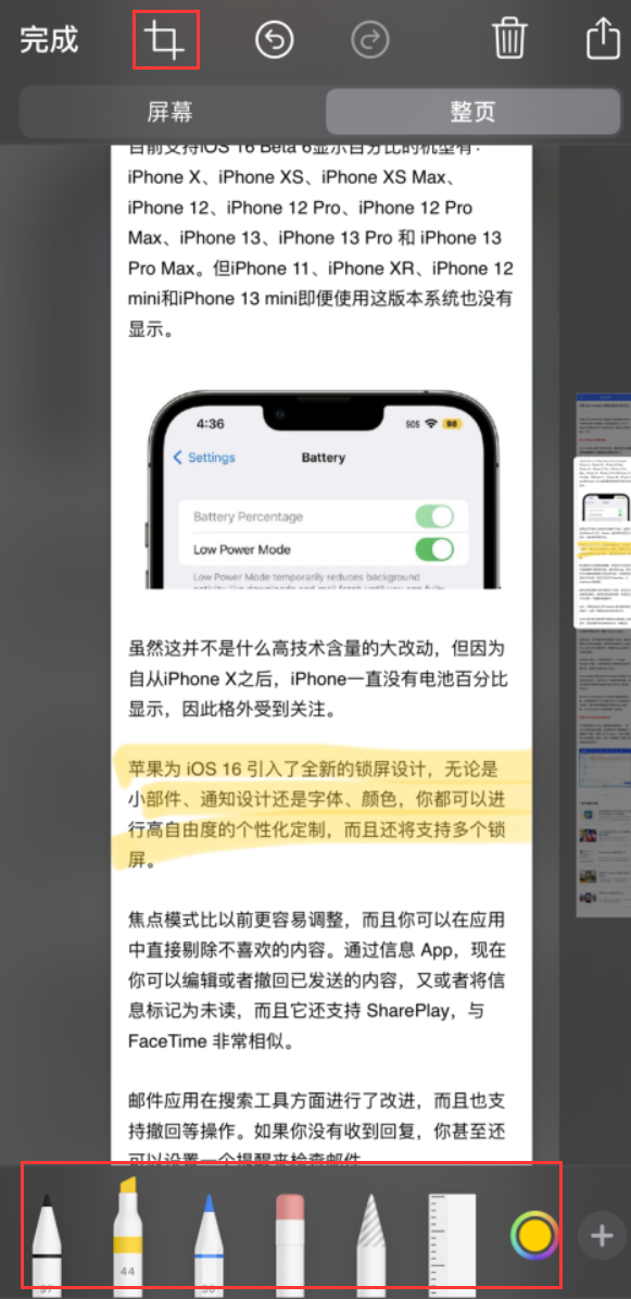 南丹苹果手机维修分享小技巧：在 iPhone 上给截屏图片做标记 