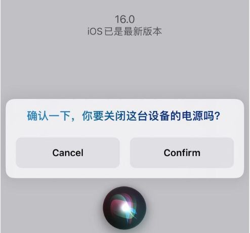 南丹苹果手机维修分享iOS 16 Beta5为什么要取消Siri语音关机功能 