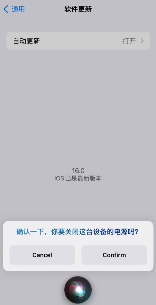 南丹苹果手机维修分享iOS 16 新功能：呼叫 Siri 即可让 iPhone 关机 