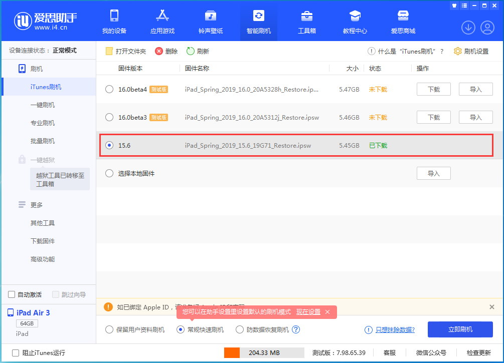 南丹苹果手机维修分享iOS15.5验证通道关闭，升级iOS16后还可以降级吗 