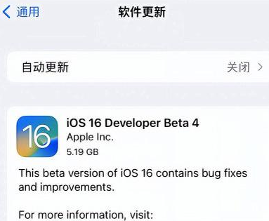 南丹苹果手机维修分享iOS16 Beta4 更新内容及升级建议 