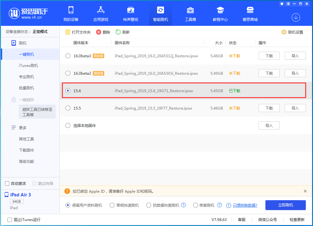 南丹苹果手机维修分享iOS15.6正式版更新内容及升级方法 