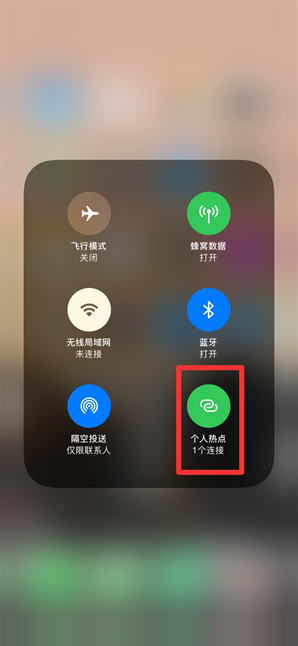 南丹苹果手机维修分享查看iPhone手机几个人连接了热点方法教程 