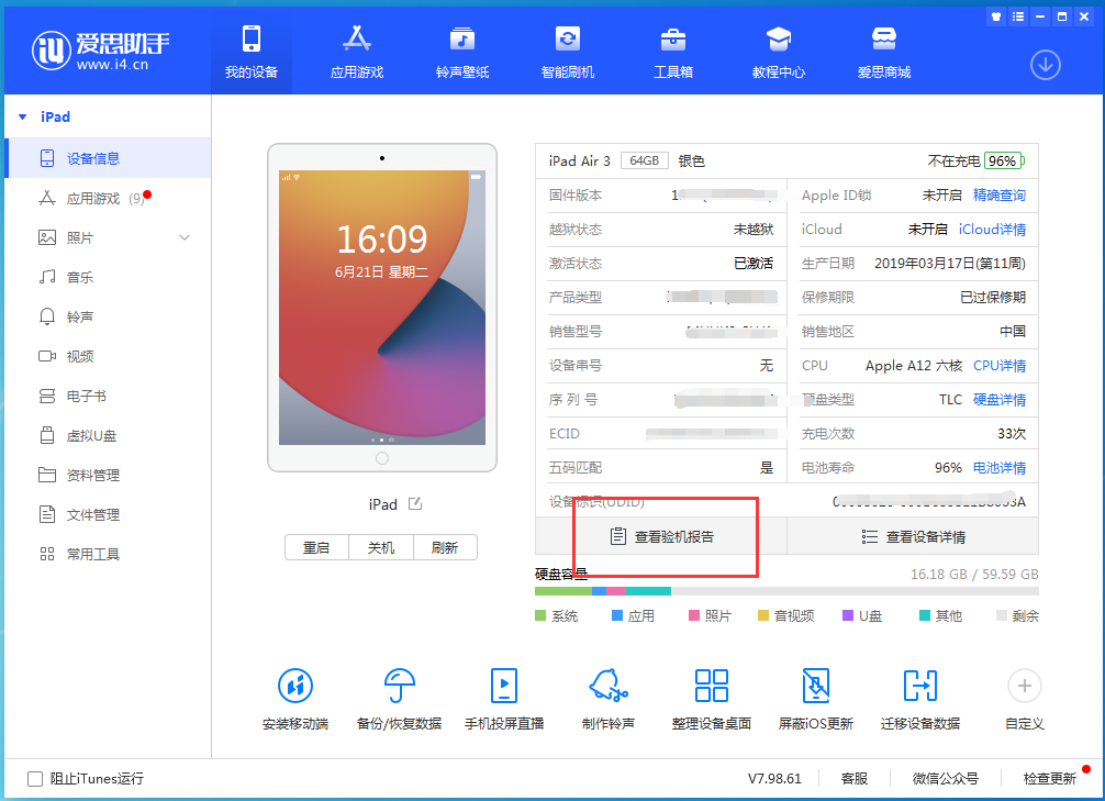 南丹苹果手机维修分享一分钟iPhone自检教程 