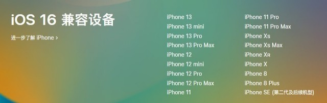 南丹苹果手机维修分享iOS 16为什么要抛弃iPhone 7 