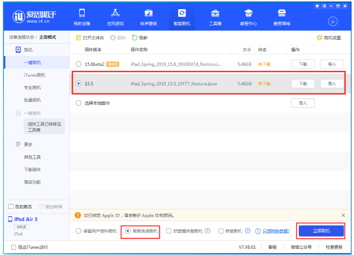 南丹苹果手机维修分享iOS 16降级iOS 15.5方法教程 