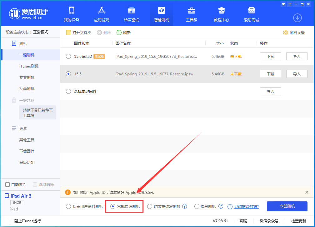 南丹苹果手机维修分享iOS 16续航怎么样 