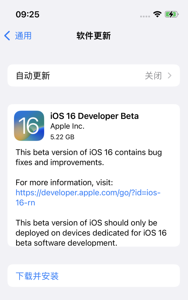 南丹苹果手机维修分享描述文件升级iOS 16方法教程 
