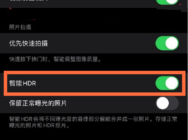 南丹苹果13维修分享iPhone 13取消自动磨皮方法教程 
