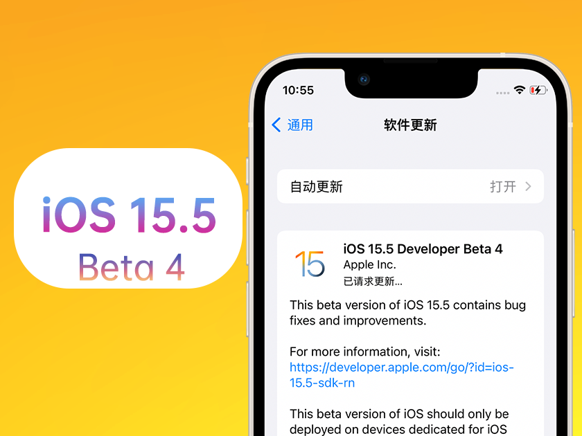 南丹苹果手机维修分享iOS 15.5 Beta4优缺点汇总 