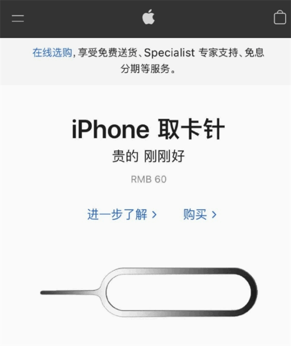 南丹苹果手机维修分享谁会买26元的iPhone取卡针 