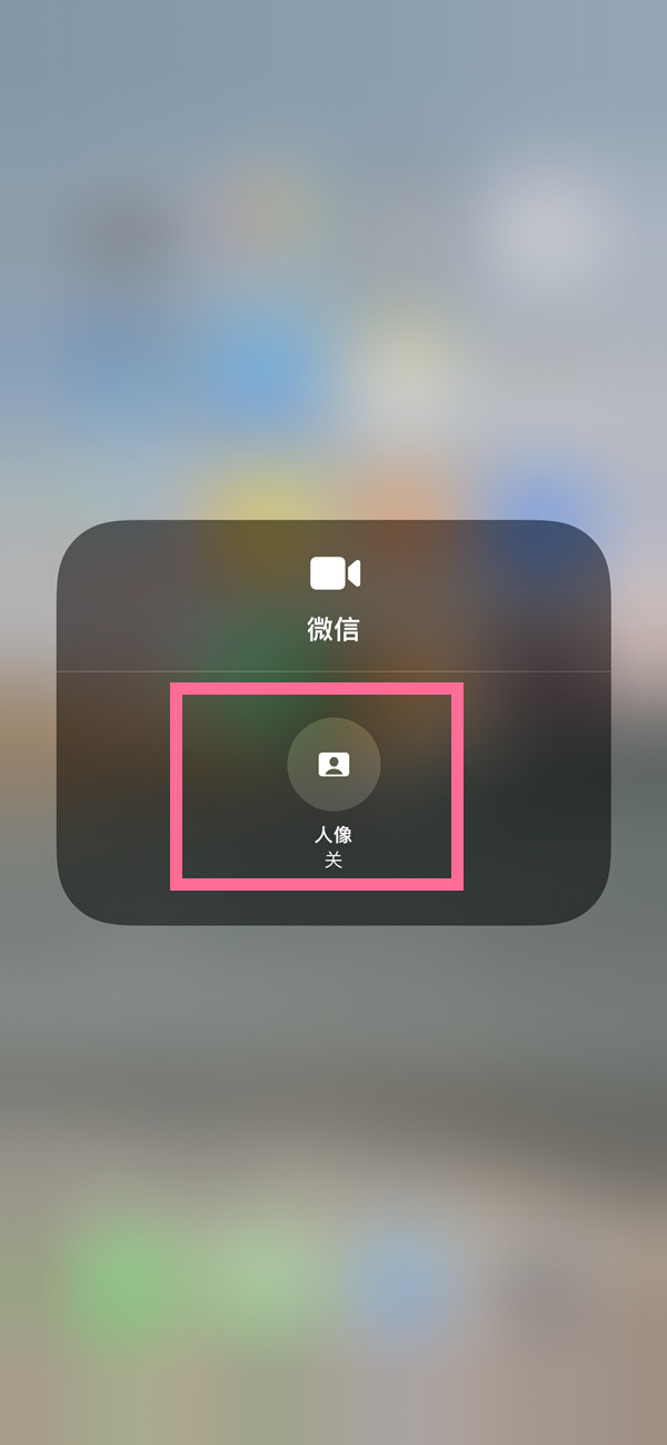 南丹苹果13维修分享iPhone 13微信视频有美颜吗 