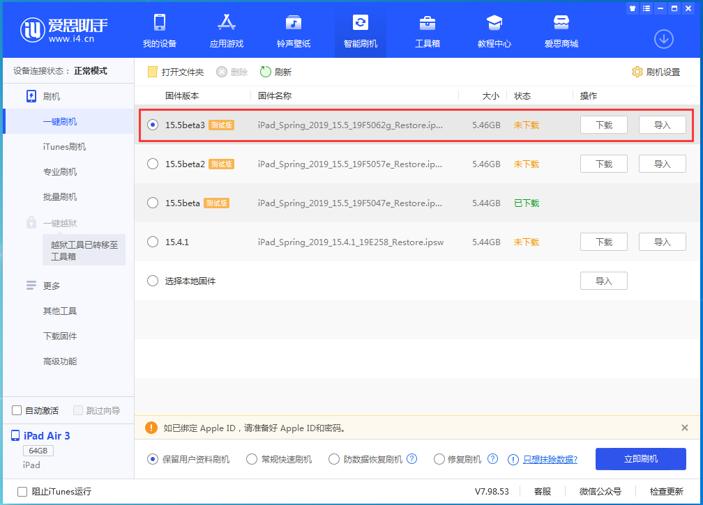 南丹苹果手机维修分享iOS15.5 Beta 3更新内容及升级方法 