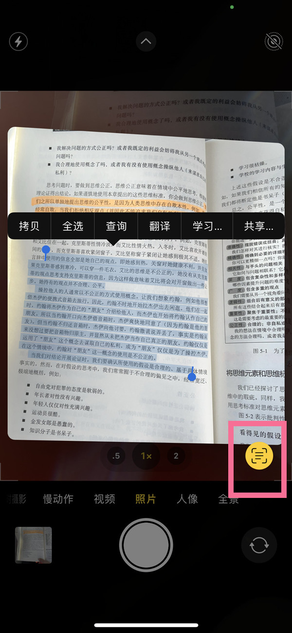 南丹苹果手机维修分享iOS 15照片文字怎么提取 