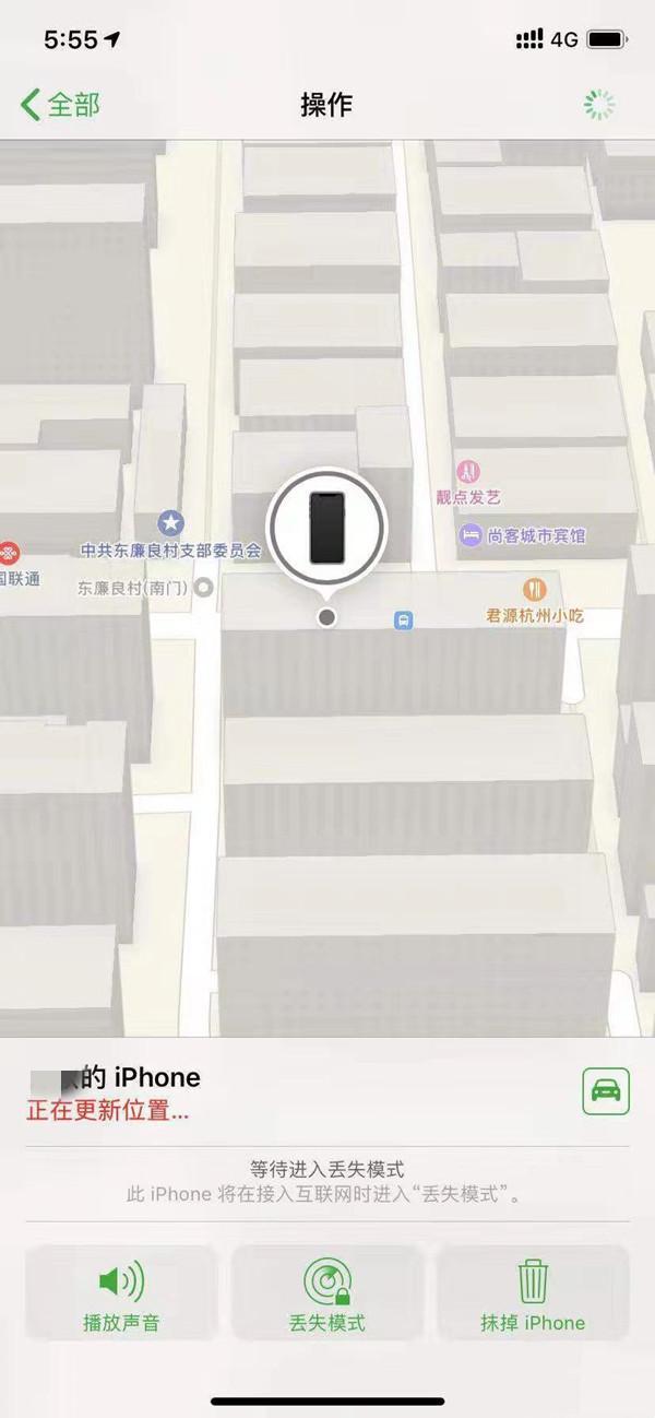 南丹苹果13维修分享iPhone 13开启查找我的手机方法教程 