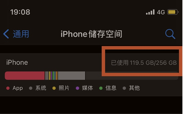 南丹苹果13维修分享iPhone13如何查看剩余内存 