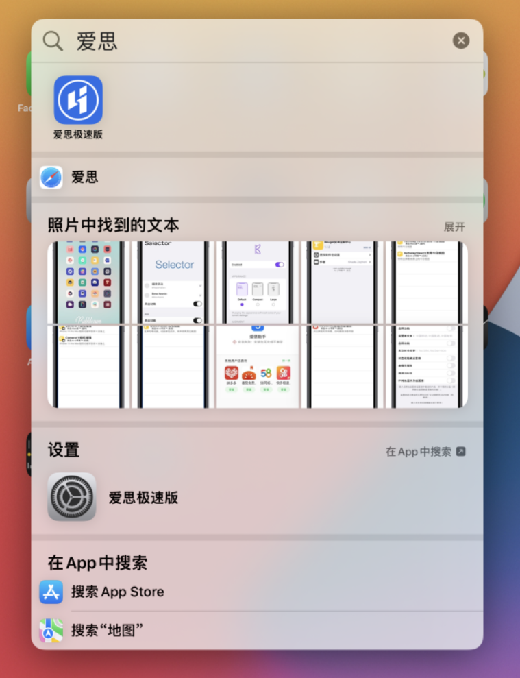 南丹苹果手机维修分享小技巧 