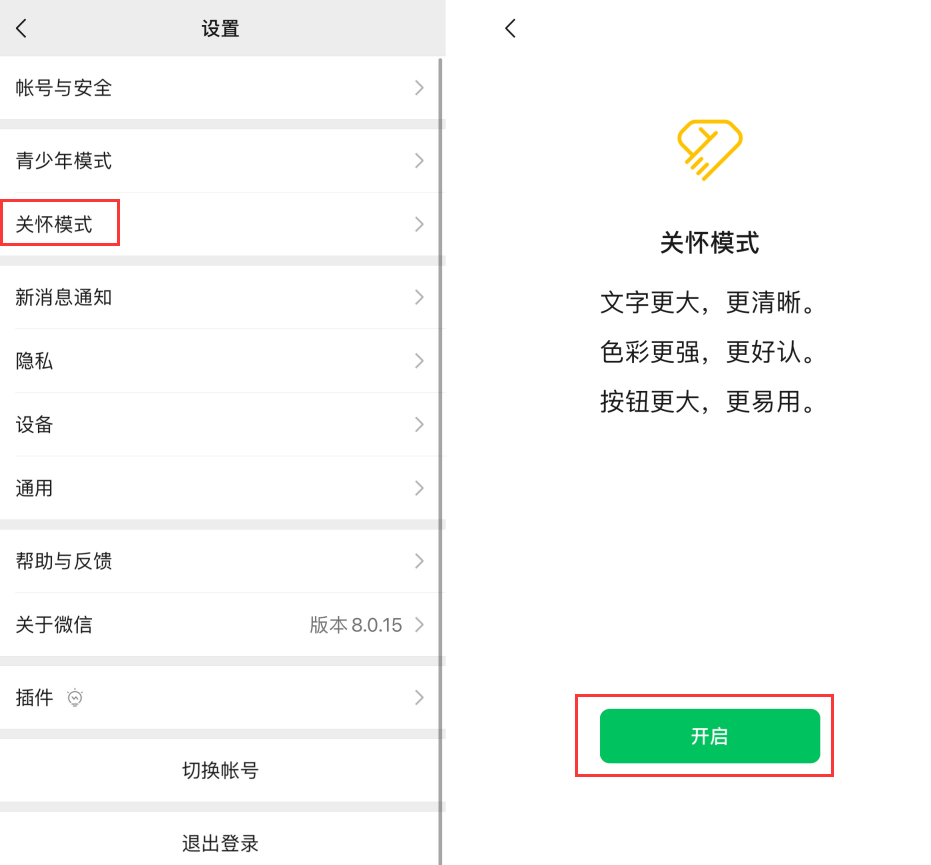 南丹苹果手机维修分享iOS 版微信新功能“关怀模式”：一键放大字体和图标 