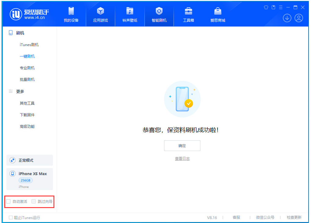 南丹苹果手机维修分享iOS 17.3.1正式版一键刷机教程 