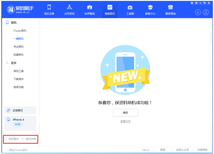 南丹苹果手机维修分享iOS 16.7.1正式版升级 