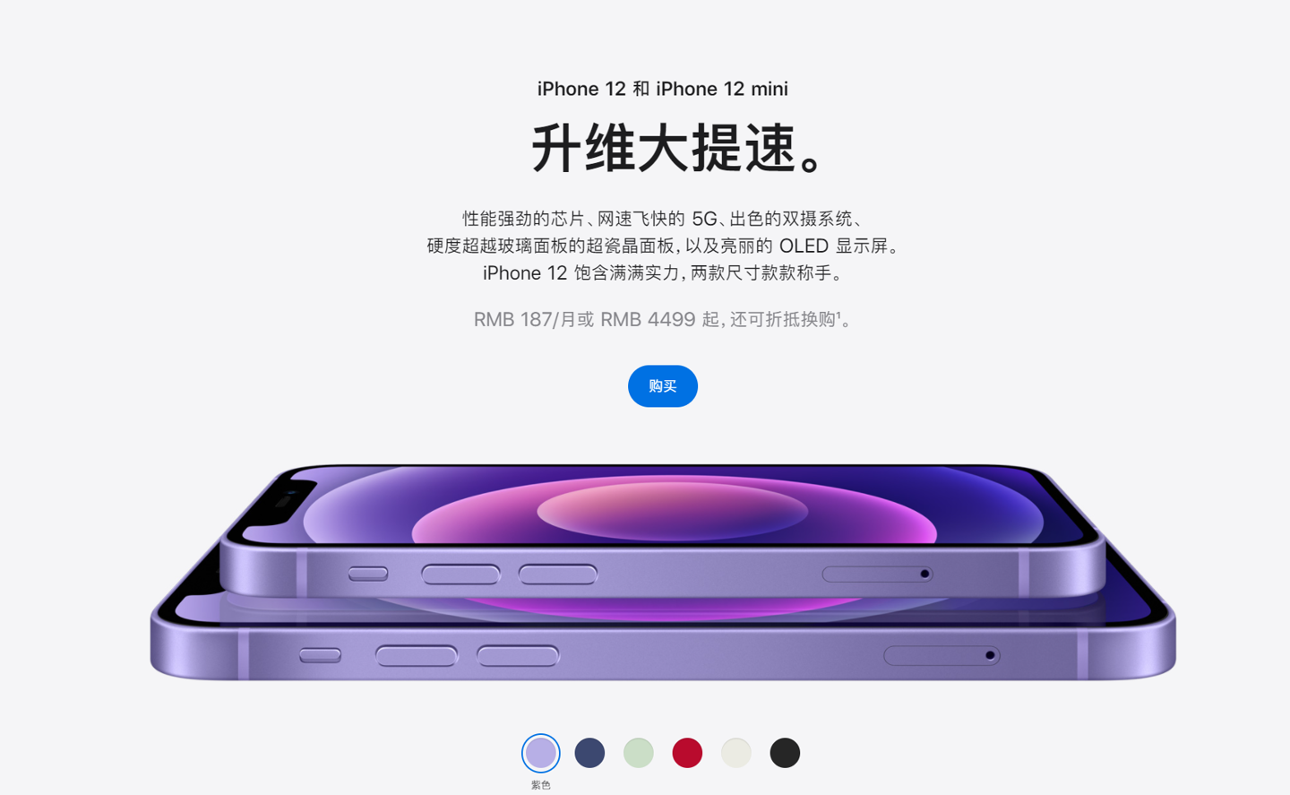 南丹苹果手机维修分享 iPhone 12 系列价格降了多少 