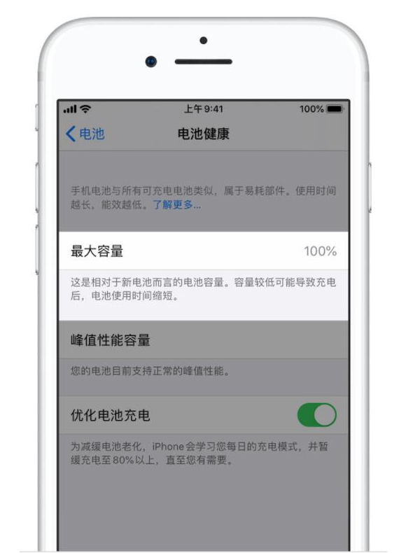 南丹苹果手机维修分享iPhone电池健康度是否需要过分关注 