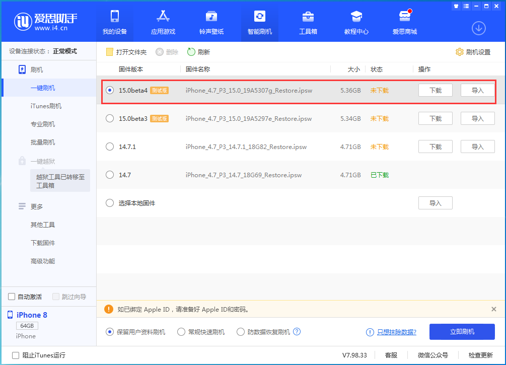 南丹苹果手机维修分享iOS15 Beta4更新内容汇总 
