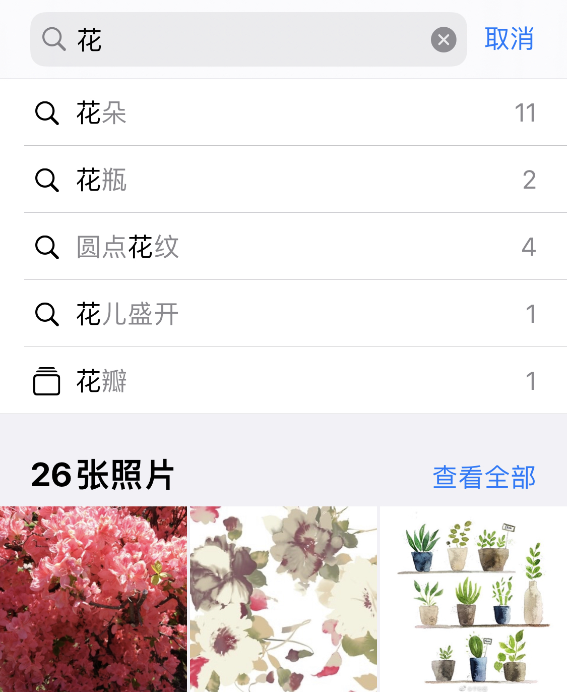 南丹苹果手机维修分享iPhone 小技巧 